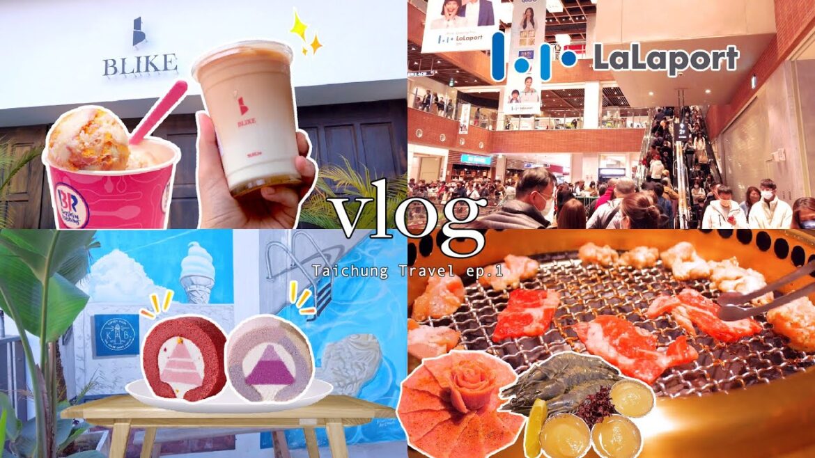 [VLOG] 台中西區人氣雪糕捲🗻勤美商圈最美奶茶店🧋夜訪三井LaLaport✨Umai屋馬燒肉傳奇｜Taichung Travel EP.1