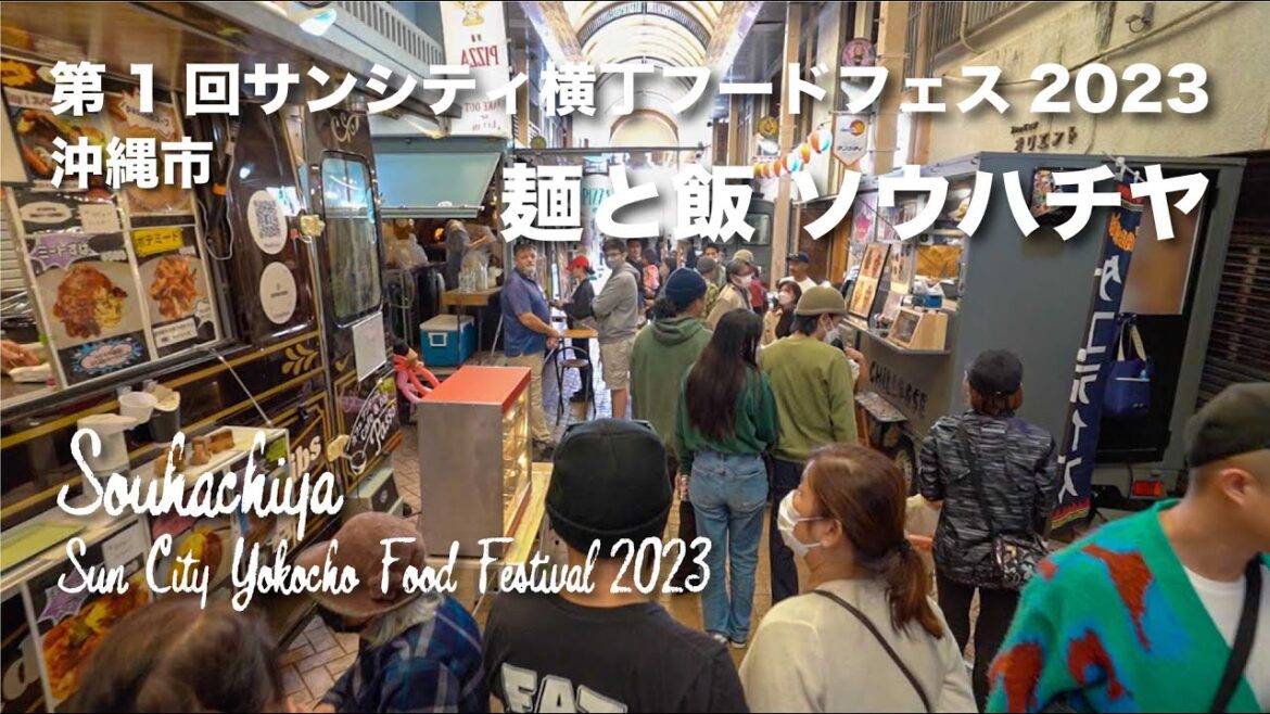Sun City Yokocho Food Festival 2023 Souhachiya / 第1回サンシティ横丁フードフェス2023 麺と飯 ソウハチヤ Sun City Yokocho Food Festival 2023 Souhachiya / 第1回サンシティ横丁フードフェス2023 麺と飯 ソウハチヤ