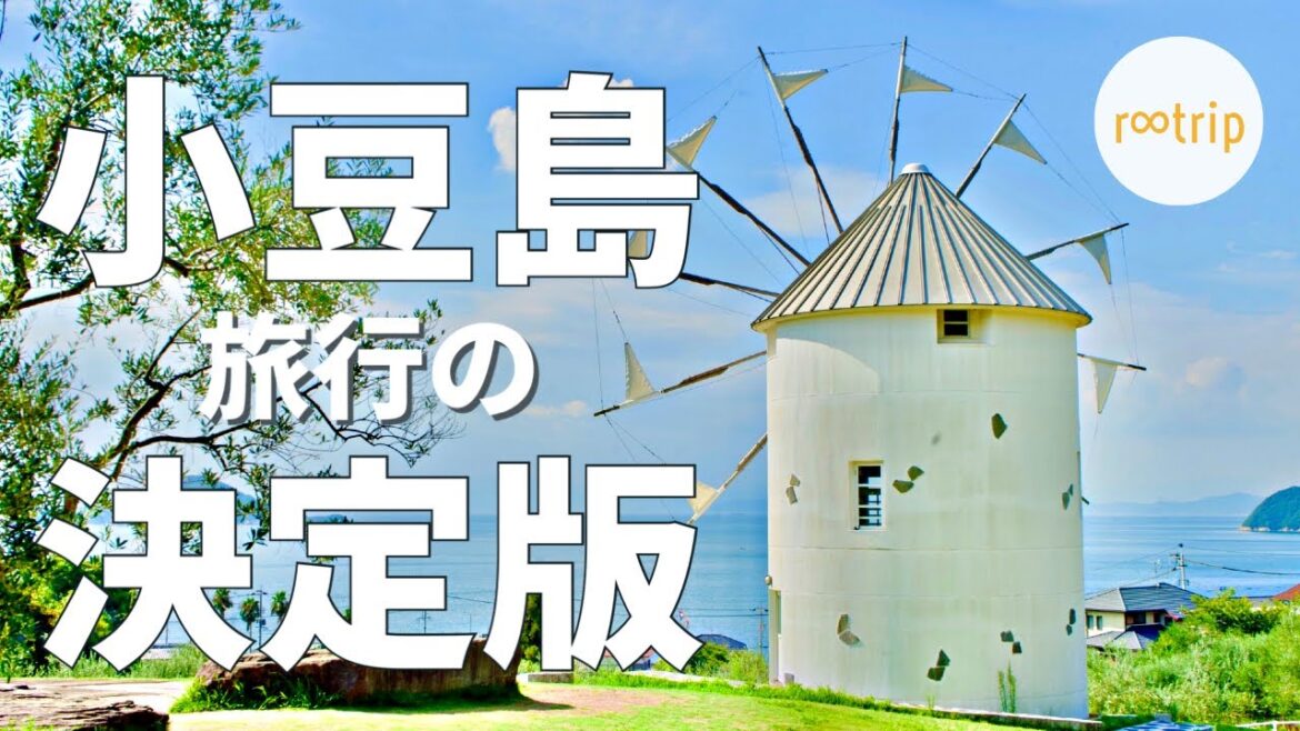 【小豆島旅行の決定版】１泊で絶対に外せない１０のスポットを巡る / 小豆島国際ホテル（泊）