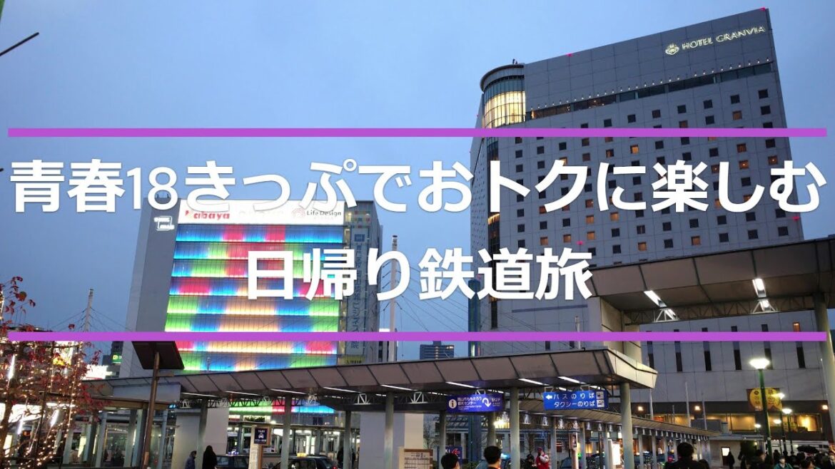 #161【旅行】【鉄道】青春18きっぷでおトクに楽しむ日帰り鉄道旅(第3日目)/中国地方の地味な県庁所在地、岡山/後楽園/ご当地ラーメン/岡山駅前のXmasイルミネーション/ #161【旅行】【鉄道】青春18きっぷでおトクに楽しむ日帰り鉄道旅(第3日目)/中国地方の地味な県庁所在地、岡山/後楽園/ご当地ラーメン/岡山駅前のXmasイルミネーション/