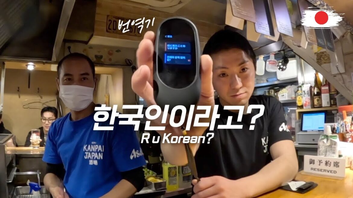 🇯🇵일본에서 '한국인'이라는 이유로 겪게 되는 상황들