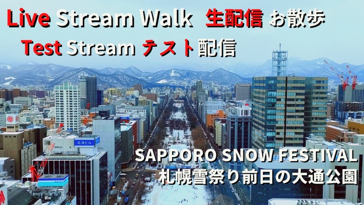 【Live walk / 生配信散歩】Test Live walk from Sapporo / 札幌からテスト配信