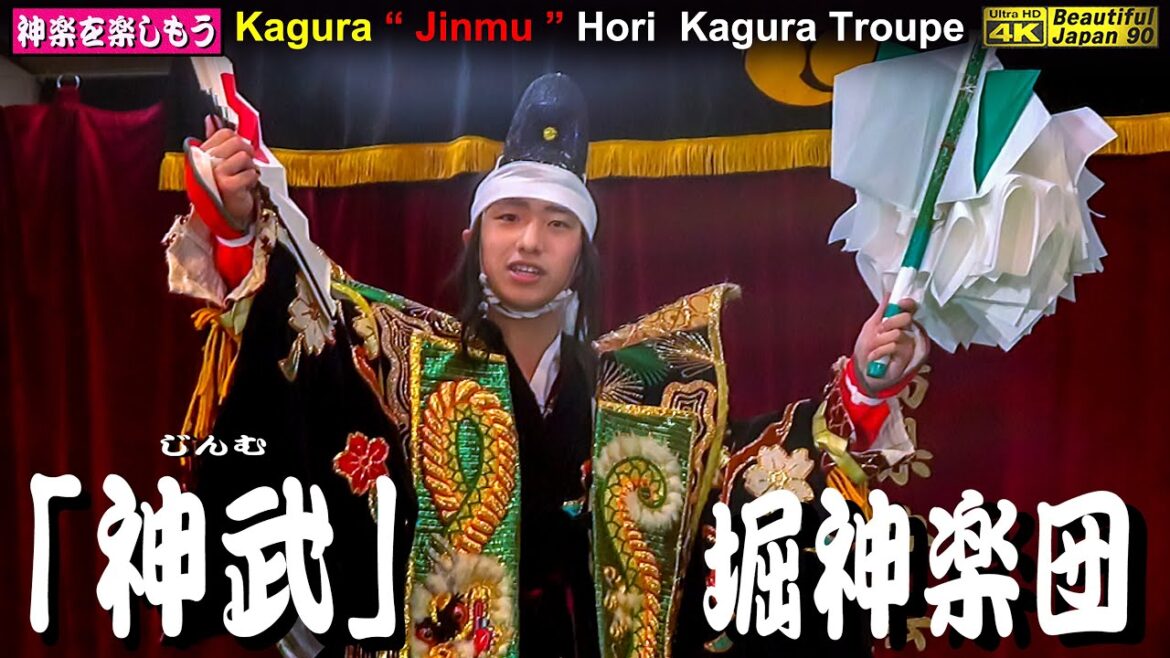 👹凄いぞ❗明治16年頃の創作神楽🎉200年超えの歴史と卓越した神楽力ある神楽団の演舞❗〽神楽歌字幕入🌀「堀神楽団感謝祭」殿賀ふれあいプラザ全6演目👹②神楽「神武」堀神楽団📢許可済🎥2台特別編集版 👹凄いぞ❗明治16年頃の創作神楽🎉200年超えの歴史と卓越した神楽力ある神楽団の演舞❗〽神楽歌字幕入🌀「堀神楽団感謝祭」殿賀ふれあいプラザ全6演目👹②神楽「神武」堀神楽団📢許可済🎥2台特別編集版