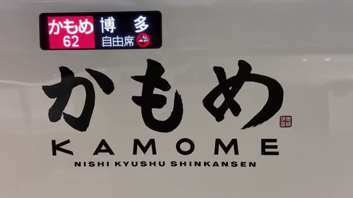 New Shinkansen from Nagasaki to Hakata - sexiest train ever