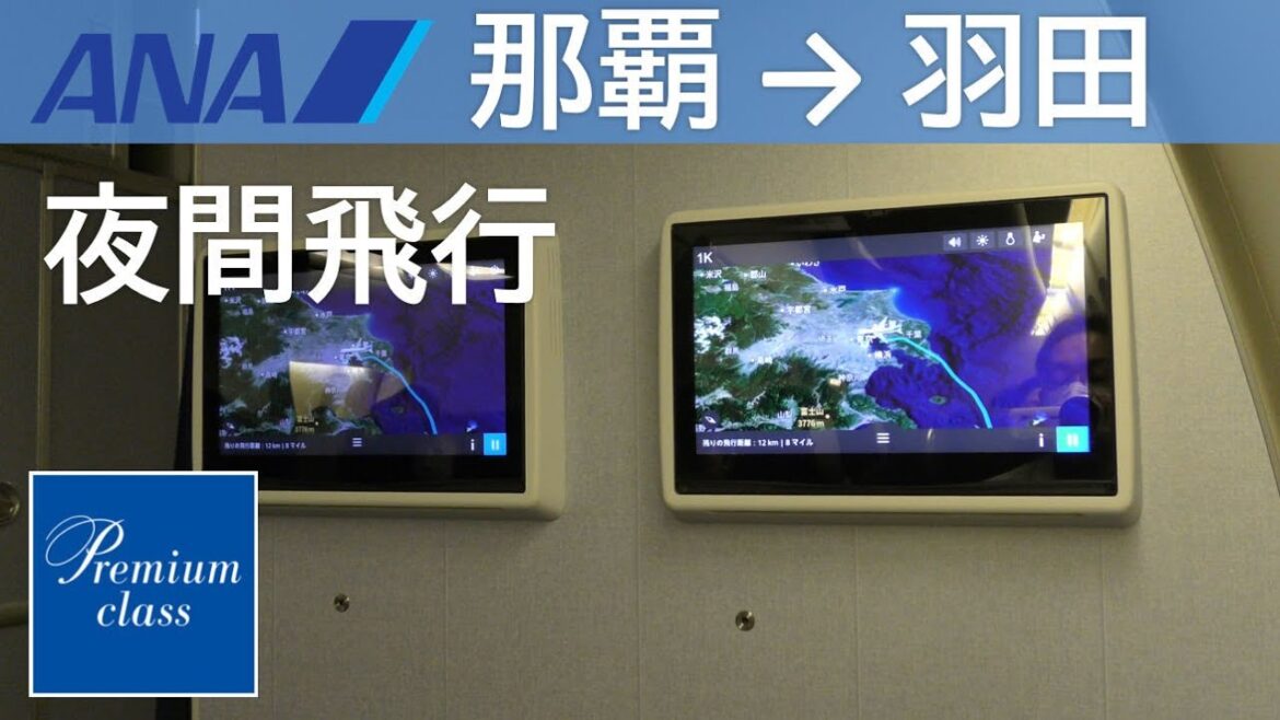 【ANAプレミアムクラス夕食】ANA474便、那覇空港→羽田空港B777- 200(JA743A) Naha to Haneda 【ANAプレミアムクラス夕食】ANA474便、那覇空港→羽田空港B777- 200(JA743A) Naha to Haneda