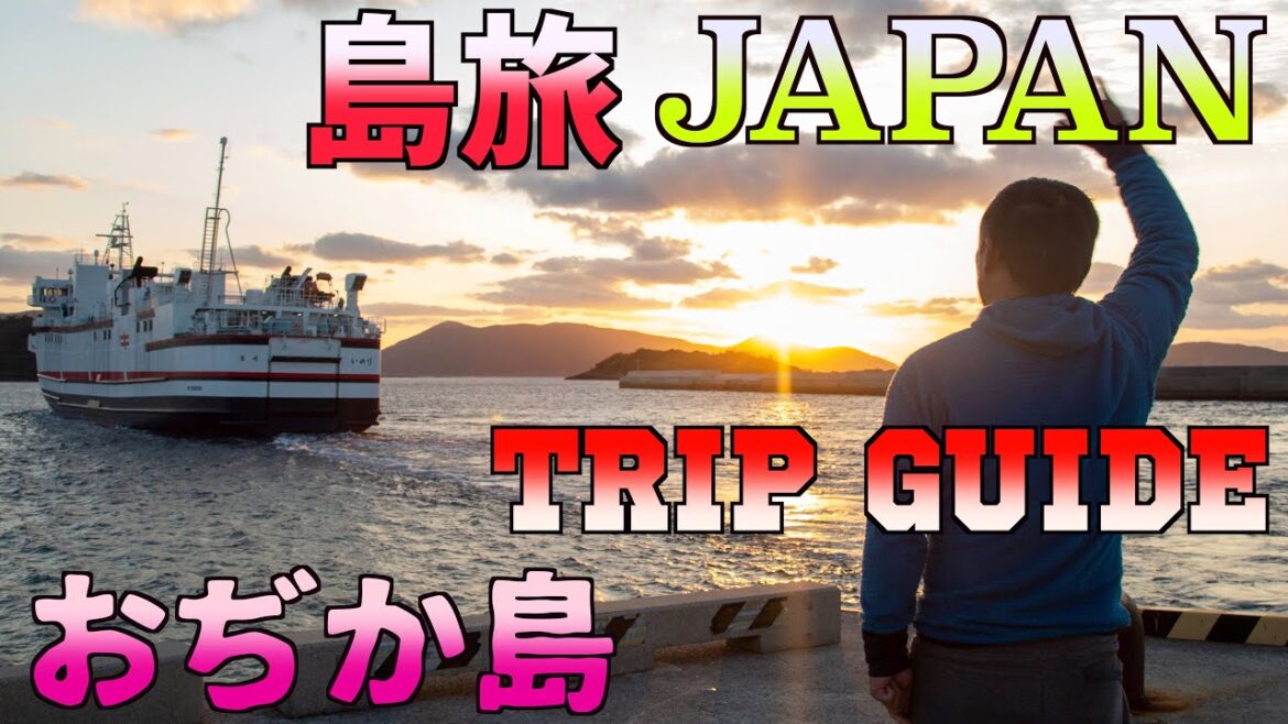 旅行が自由にできる日が来るまで、おぢか島へ笑顔が集まる日まで! The Best Places to Visit local & rural in Japan – Travel Video 旅行が自由にできる日が来るまで、おぢか島へ笑顔が集まる日まで! The Best Places to Visit local & rural in Japan - Travel Video