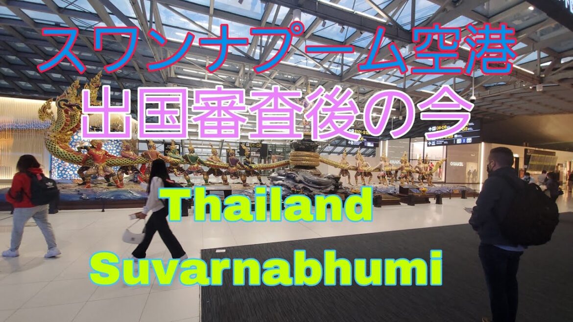 【タイ】スワンナプーム空港の出国審査後