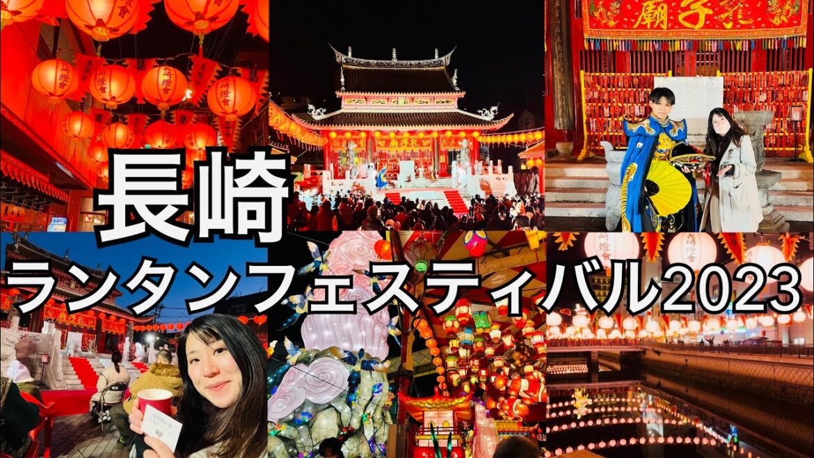 【長崎ランタンフェスティバル2023】変面ショーは見応え抜群！！イベントの様子がざっくり分かるランタン特集✨