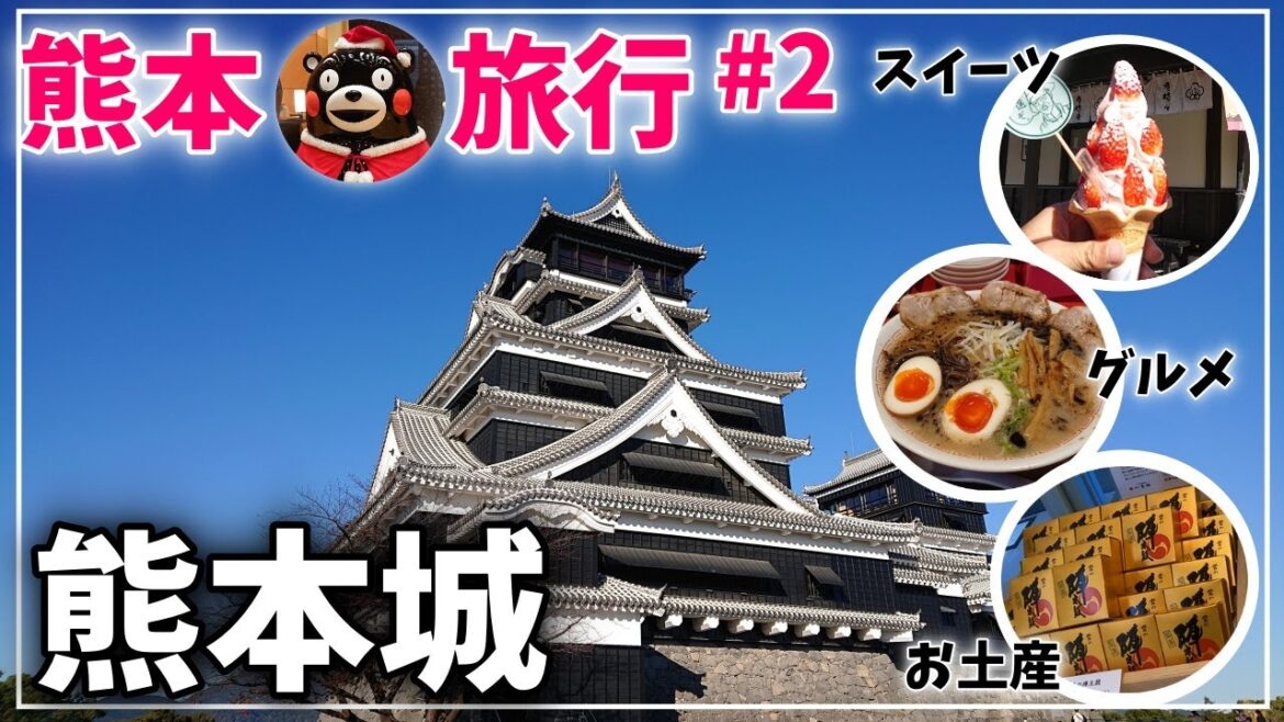 VLOG【熊本旅】熊本城と熊本市内をぐるっと見学！　#2