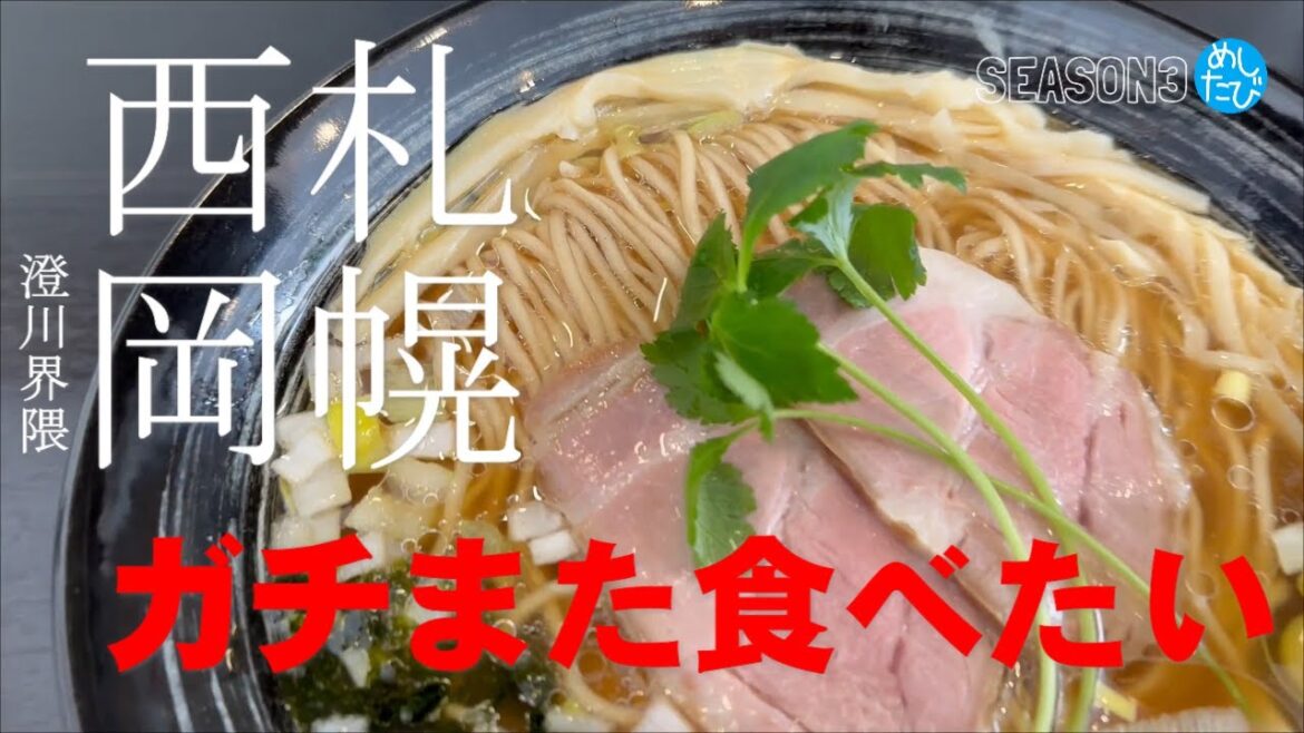 ガチまた食べたい★札幌西岡澄川界隈9店※060（Subtitles：English,Thai,Korean,Chinese）