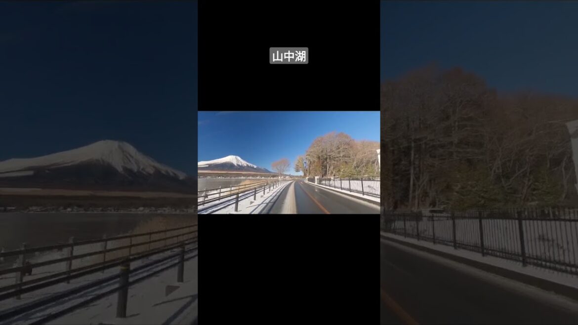 富士山　#mtfuji #山中湖 #旅行 #車載動画