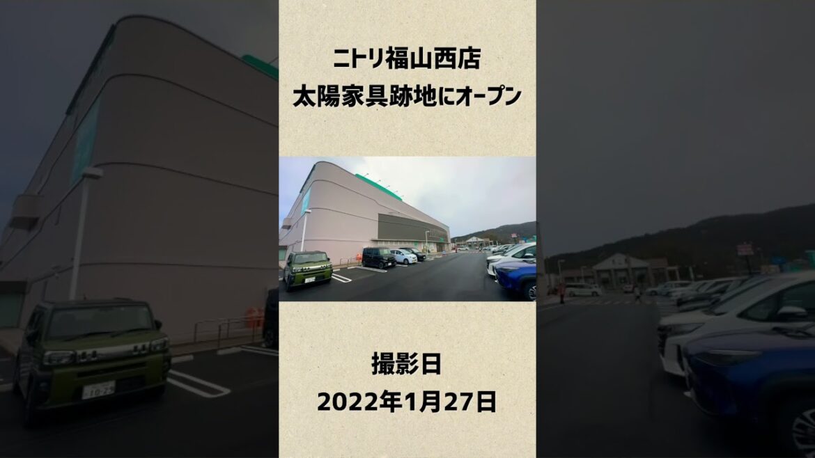 ニトリ福山西店オープン日の様子。 #福山市 #福山アンバサダー #fukuyama #japan #cooljapan #fukuyamacity #shorts #広島県 #hiroshima ニトリ福山西店オープン日の様子。 #福山市 #福山アンバサダー #fukuyama #japan #cooljapan #fukuyamacity #shorts #広島県 #hiroshima