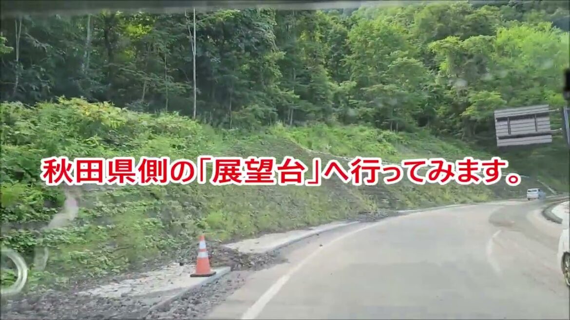 ⑧青森🍎🍏お盆帰省動画「線状降水帯・土砂災害の十和田湖」編💦 ⑧青森🍎🍏お盆帰省動画「線状降水帯・土砂災害の十和田湖」編💦