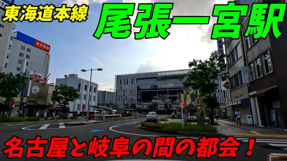 【4K60】尾張一宮駅周辺を散策！JR東海道本線、名鉄線(Japan Walking around Owari-ichinomiya Station)