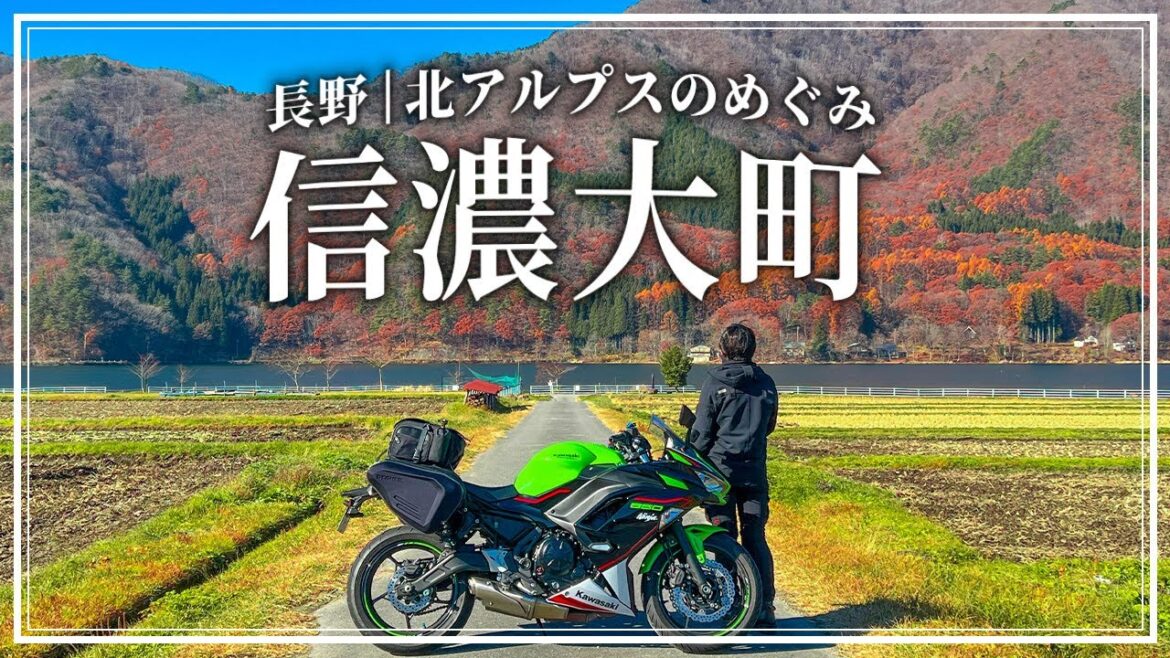 本当は教えたくない長野の絶景と絶品グルメ|バイク女子のモトブログ 本当は教えたくない長野の絶景と絶品グルメ|バイク女子のモトブログ