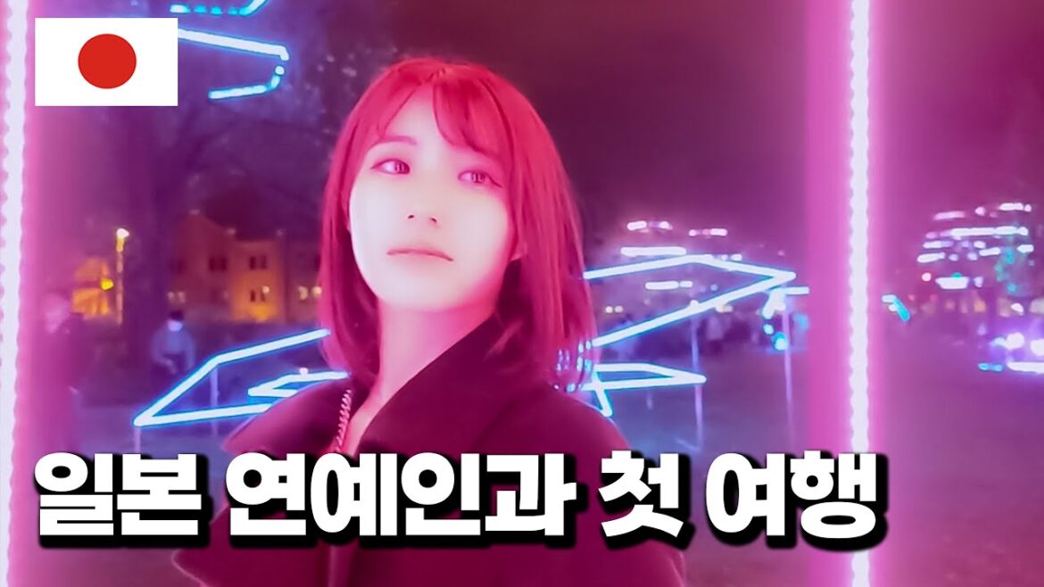 [ENG] 일본 연예인 마나짱과 처음으로 요코하마 여행 갔는데.. 일본 🇯🇵 69부