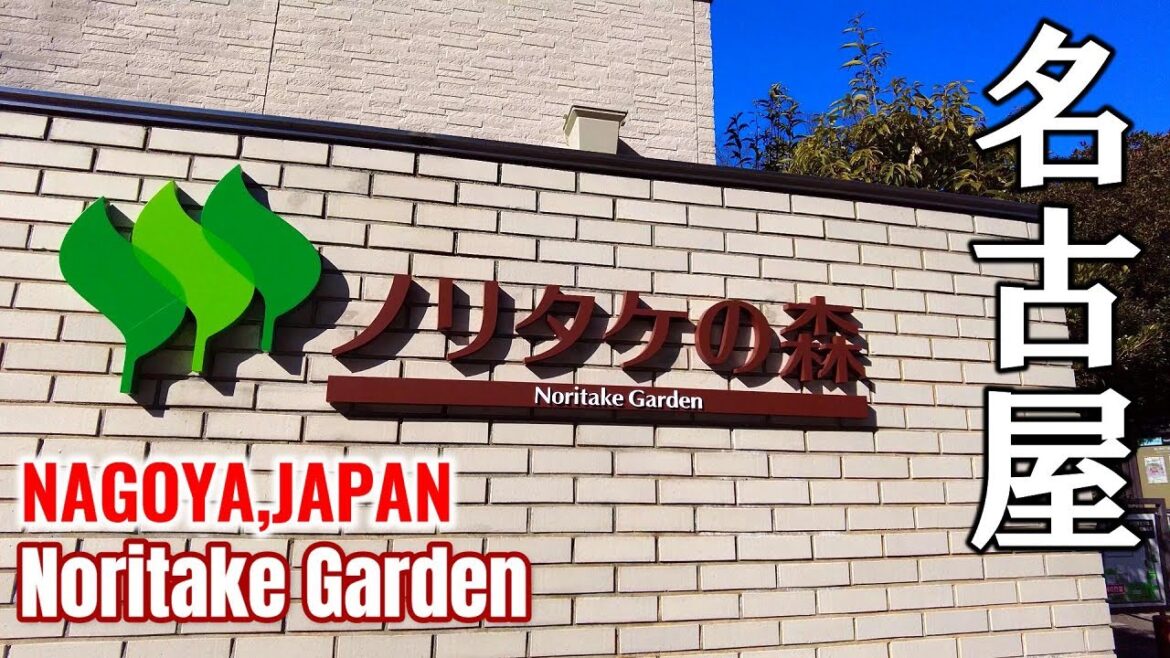 [名古屋] ノリタケの森を歩く | 工場跡地のレトロ庭園散歩