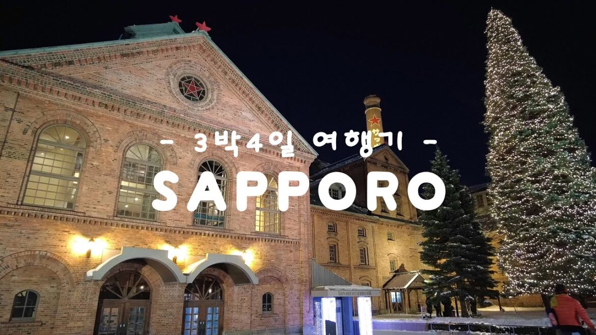 홋카이도 삿포로 여행기 ❄️✈️ 마지막날 삿포로 공항에서 알~차게 보내는 방법! 삿포로 맥주 박물관•시계탑•일본 편의점 쇼핑•스스키노•공항 맛집•삿포로 면세점 쇼핑리스트