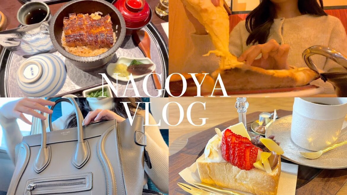 sub.vlog |🏯名古屋VLOG|ご当地グルメ巡り☕️|味仙|まるや本店のひつまぶし|名古屋カフェでモーニング|What’s in my bag| sub.vlog |🏯名古屋VLOG|ご当地グルメ巡り☕️|味仙|まるや本店のひつまぶし|名古屋カフェでモーニング|What’s in my bag|