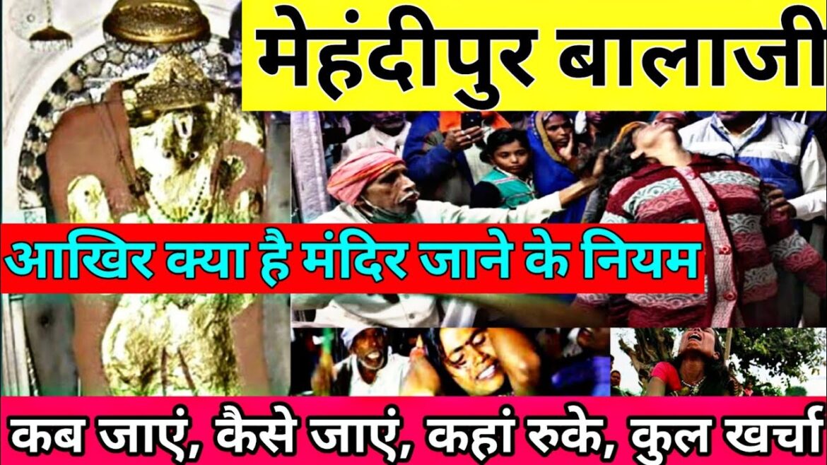 मेहंदीपुर बालाजी !! mehandipur Balaji जाने के नियम क्या है !! mehandipur Balaji tour !! Rajasthan मेहंदीपुर बालाजी !! mehandipur Balaji जाने के नियम क्या है !! mehandipur Balaji tour !! Rajasthan