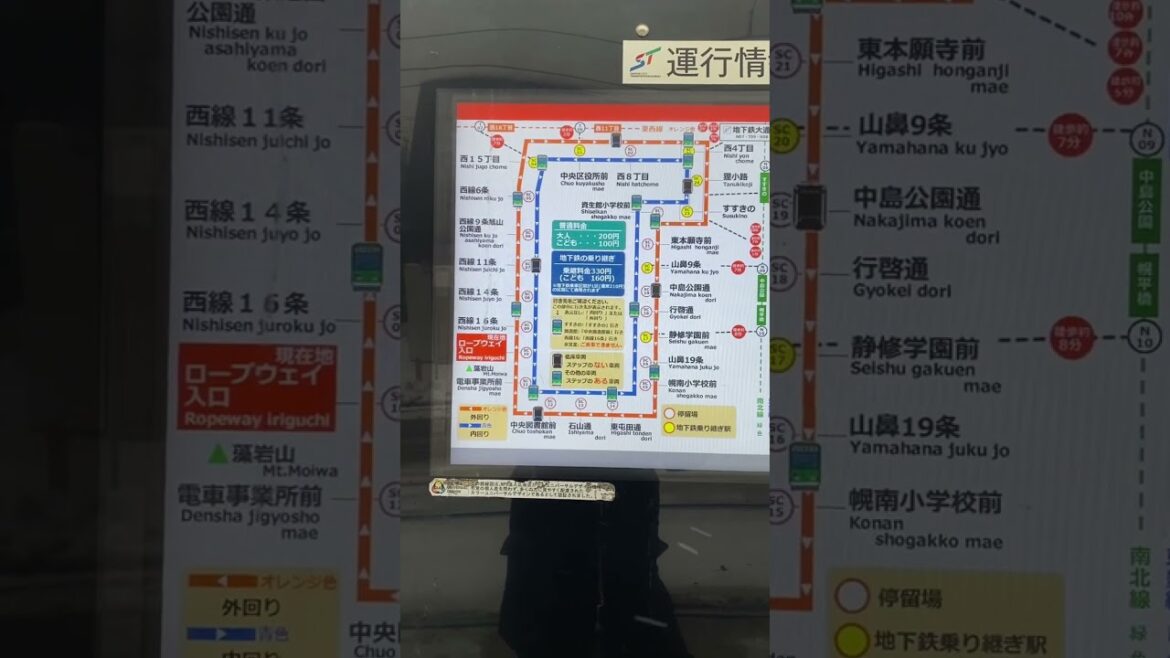 Travel, Sapporo, Hokkaido, Japan, 2023. Japan Travel Travel, Sapporo, Hokkaido, Japan, 2023. Japan Travel