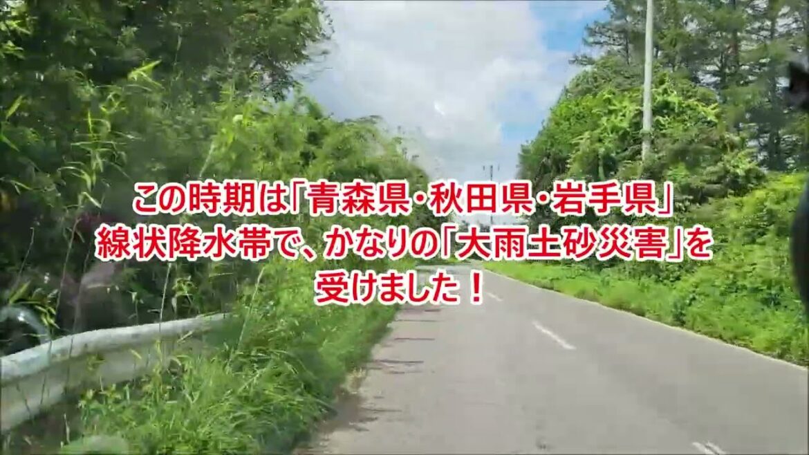 ⑦青森🍎🍏お盆帰省動画「迷ヶ平：しもに食堂で、め～ど～👍」編😊👍