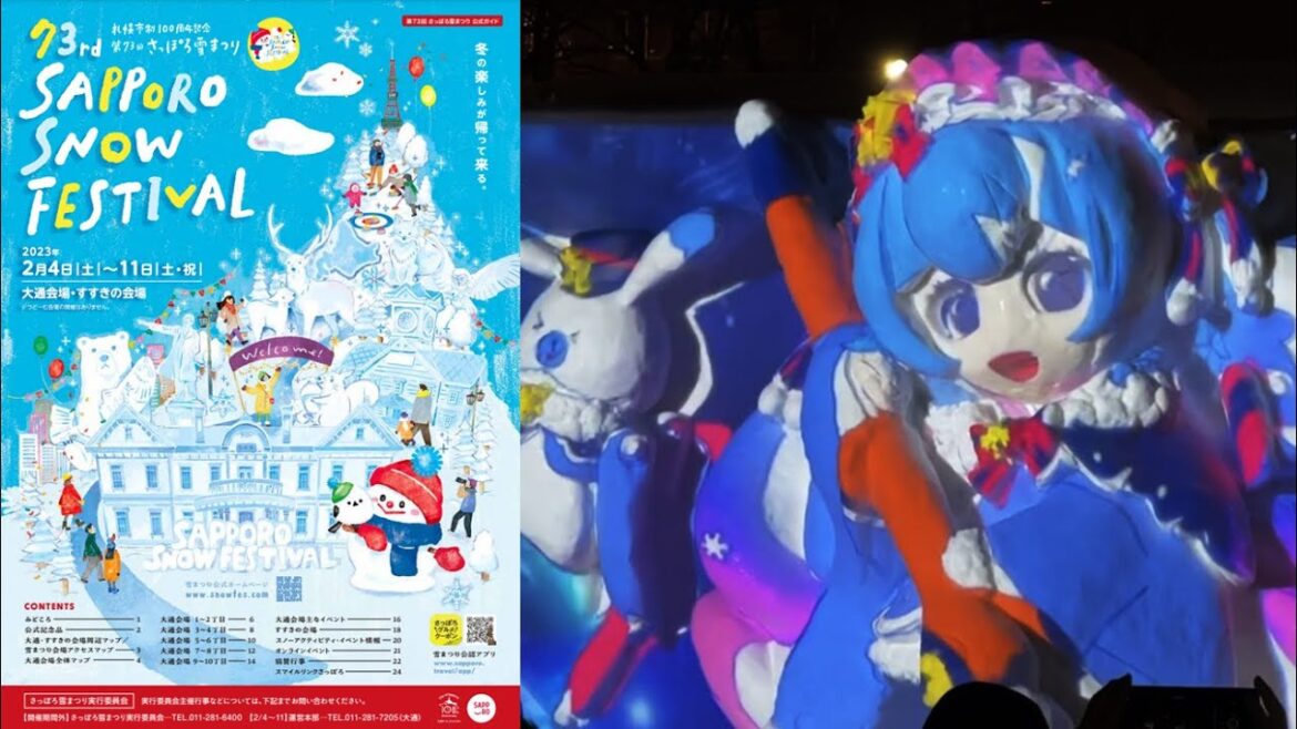 北海道 第73回さっぽろ雪まつり を見て回ろう（夜） 2023/02/04