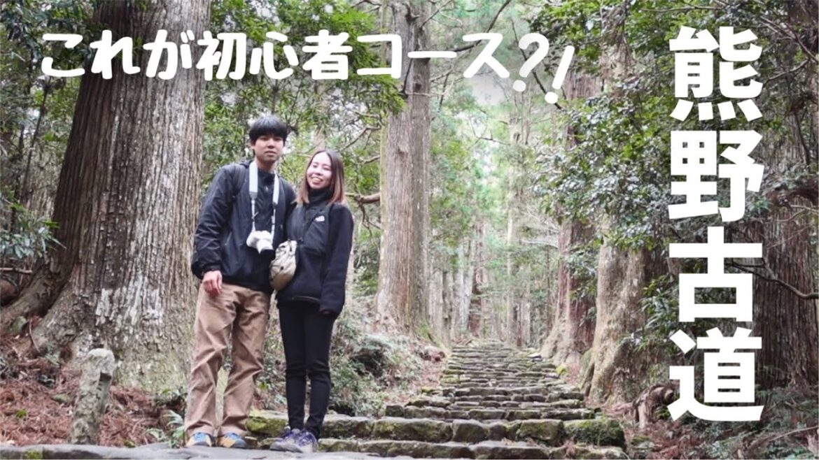 【熊野古道】世界遺産を目指して600段越えの石段を登る。日本一周車中泊旅。 【熊野古道】世界遺産を目指して600段越えの石段を登る。日本一周車中泊旅。