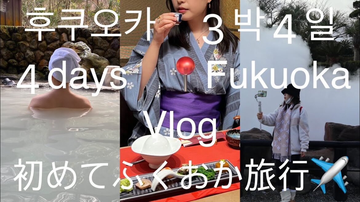 일본 온천여행♨️Fukuoka Trip❤︎初めて福岡