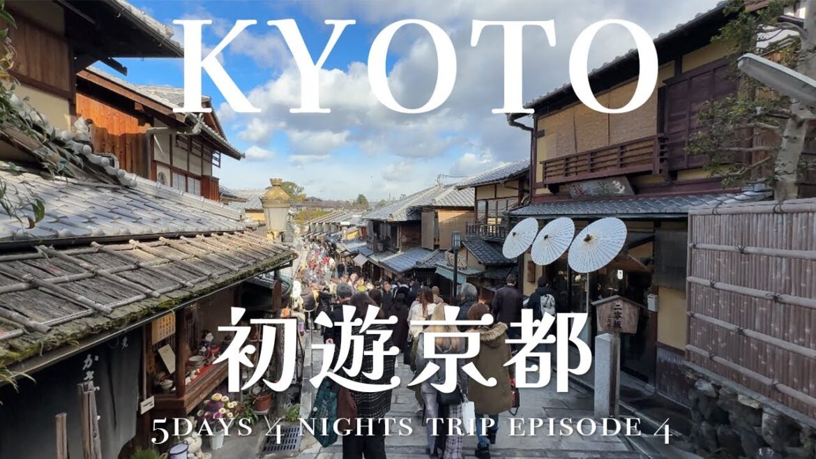 【日本關西五天四夜ep.4】初遊京都 經典行程|夜晚散步祇園 八坂神社|伏見稻荷大社 千本鳥居|清水寺 全球唯一榻榻米星巴克|鴨川懷石料理|Japan Vlog 【日本關西五天四夜ep.4】初遊京都 經典行程|夜晚散步祇園 八坂神社|伏見稻荷大社 千本鳥居|清水寺 全球唯一榻榻米星巴克|鴨川懷石料理|Japan Vlog