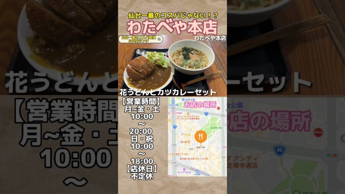 仙台で一番の500円ランチじゃない？【仙台グルメ】