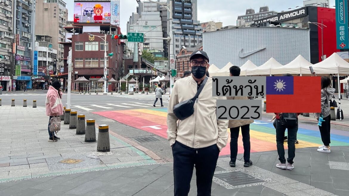 EP0 ไต้หวัน 2023 🇹🇼เข้าประเทศง่ายมากๆ Taiwan2023