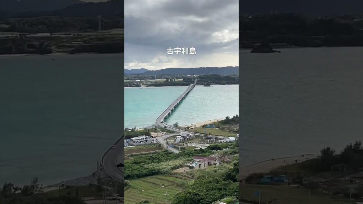 約2kmも！一直線に伸びる橋　#古宇利島 #古宇利大橋 #沖縄 #沖縄旅行 #旅行 #モック旅 #shorts  #ショート