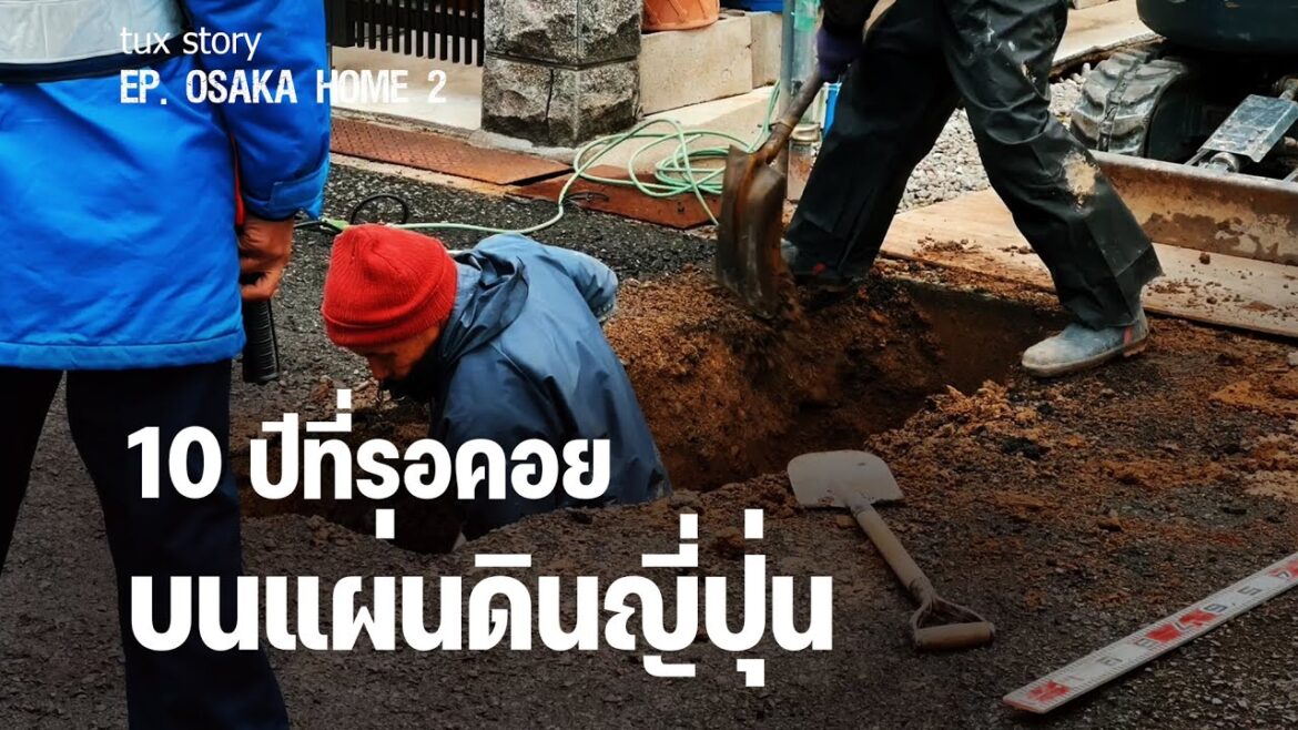 10ปีที่รอคอยบนแผ่นดินญี่ปุ่น