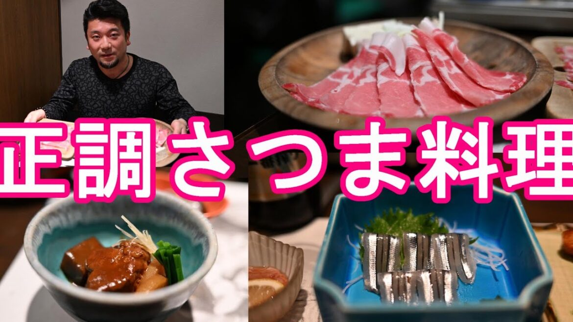 黒豚や地鶏！鹿児島市街地のお薦め店！正調さつま料理『熊襲亭』で貴コース！黒豚しゃぶしゃぶ、さつま揚げ、地鶏、酒寿司などKumasotei restaurant,Kagoshima city,Japan