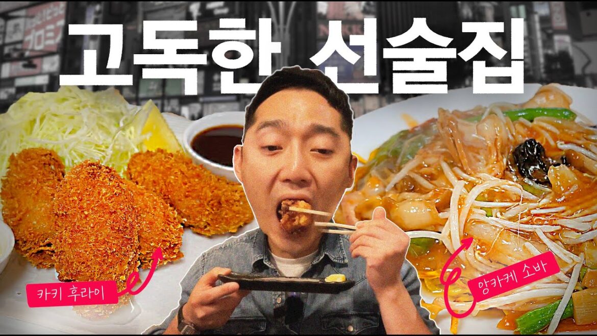 [일본] 왜 시골 이자카야가 더 맛있을까