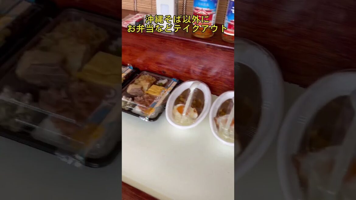 沖縄本島北部の今帰仁村にある『まちやぁ』でヤギそばを食べて満足 / Okinawa Trip 沖縄本島北部の今帰仁村にある『まちやぁ』でヤギそばを食べて満足 / Okinawa Trip