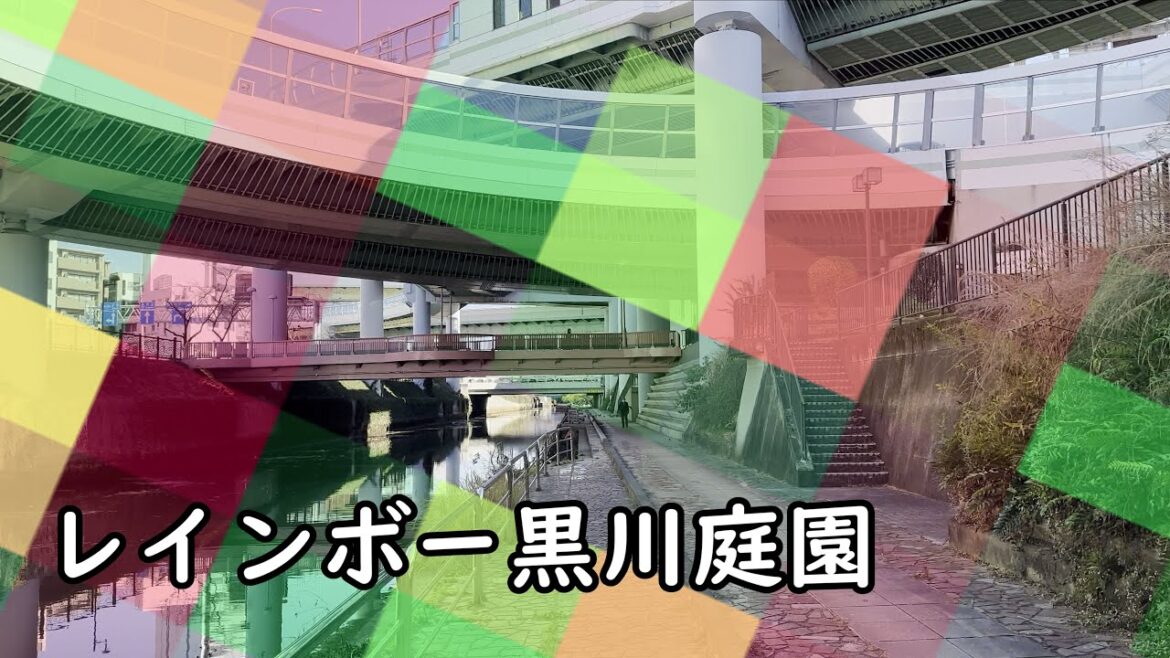 レインボー黒川庭園。柳原通商店街とSAKUMACHI商店街も歩きます(My sanctuary and Shopping street)｜名古屋市北区｜街歩き