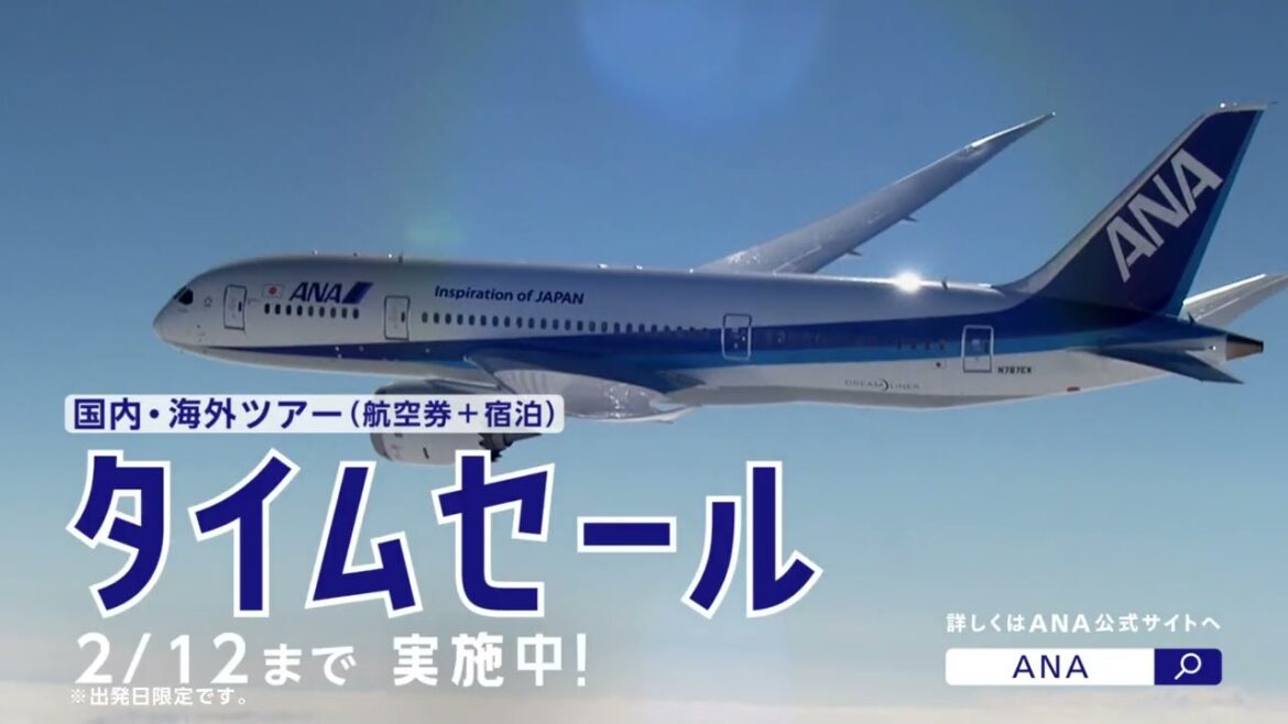 ANA「この春はANAで思いっきりん」国内・海外ツアータイムセール Youtube 15秒ver.