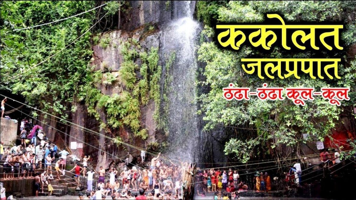ककोलत शीतल जलप्रपात नवादा- बिहार का कश्मीर। Kakolat Chilly WaterFalls Nawada- Kashmir of Bihar