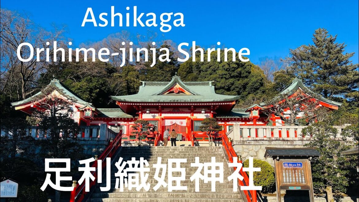 Ashikaga Orihime-jinja Shrine 足利織姫神社 ⛩️⛩️ Ashikaga Orihime-jinja Shrine 足利織姫神社 ⛩️⛩️