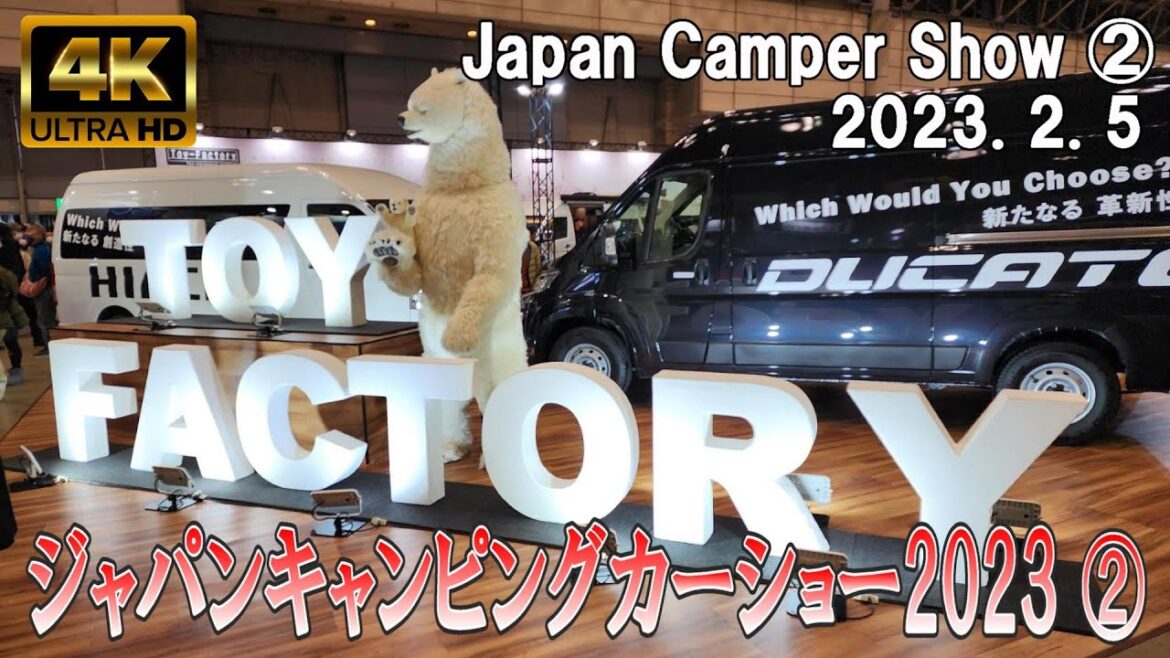 【4K Japan】2023.2.5 ジャパンキャンピングカーショー2023②『Japan Camper Show 2023②』 【4K Japan】2023.2.5 ジャパンキャンピングカーショー2023②『Japan Camper Show 2023②』
