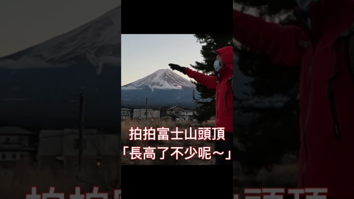 019 成功征服富士山的男人｜堂堂富士山也不過這樣啊，哈哈哈～（富士山 Part 3）