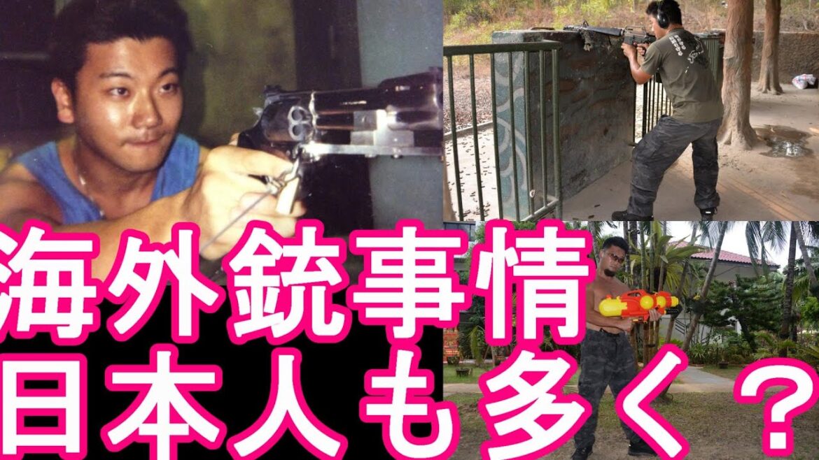 海外の銃事情(社会)に関して【ルフィ第5弾】フィリピンのマニラのビクタン収容所に収容のルフィ含む4人の指示役のうち2人が7日に強制送還! 海外の銃事情(社会)に関して【ルフィ第5弾】フィリピンのマニラのビクタン収容所に収容のルフィ含む4人の指示役のうち2人が7日に強制送還!