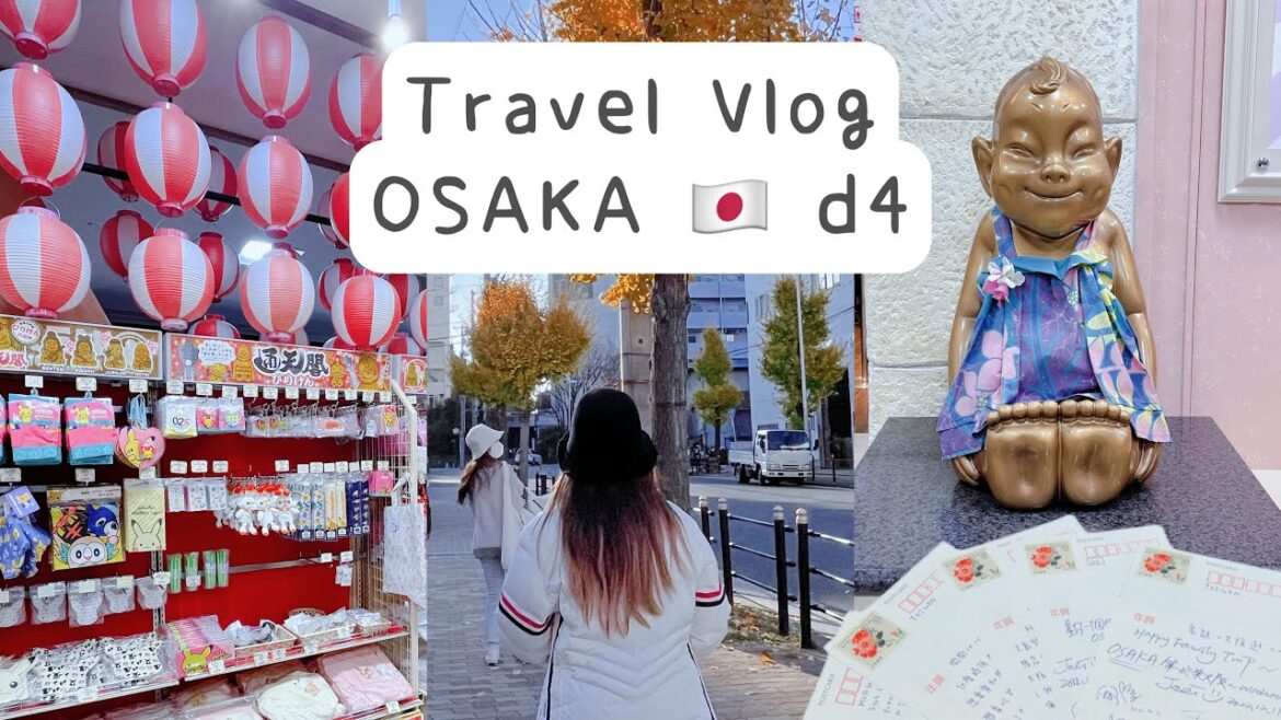 日本伴手禮買甚麼？在日本寄明信片~ 關西機場出境海關大塞車 四天三夜大阪行程規劃分享｜OSAKA Travel Vlog｜JouC Life｜旅遊｜日本｜大阪