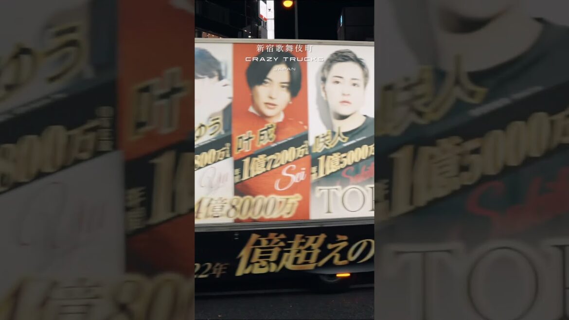 #shorts #japan #japantravel #travel #tokyo #tiktok #shinjuku #kabukicho