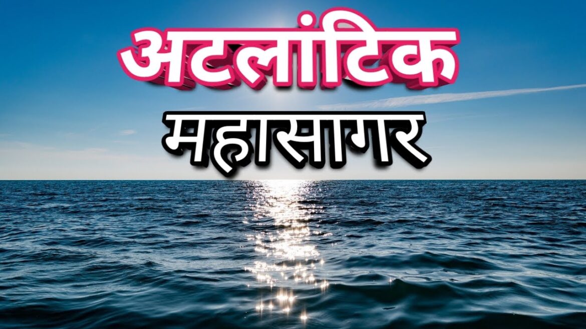 अटलांटिक महासागर का रहस्य और जानकारी / Mystery of Atlantic Ocean in Hindi