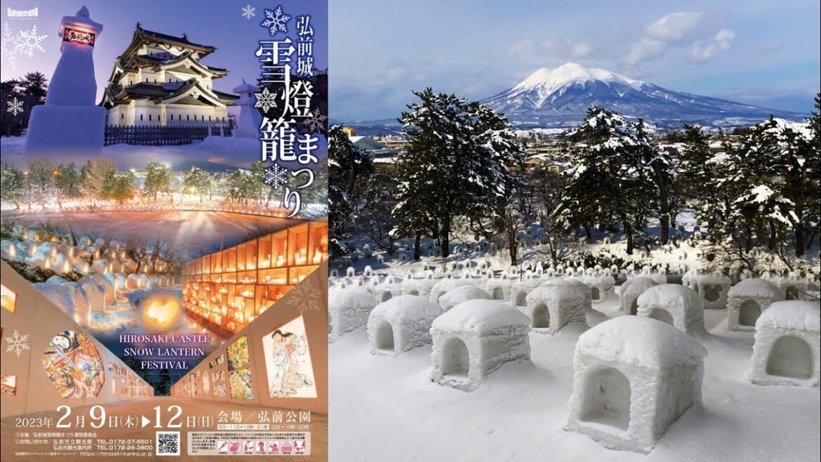 青森 第47回弘前城雪燈籠まつり を見て回ろう(昼) 2023/02/09 青森 第47回弘前城雪燈籠まつり を見て回ろう(昼) 2023/02/09