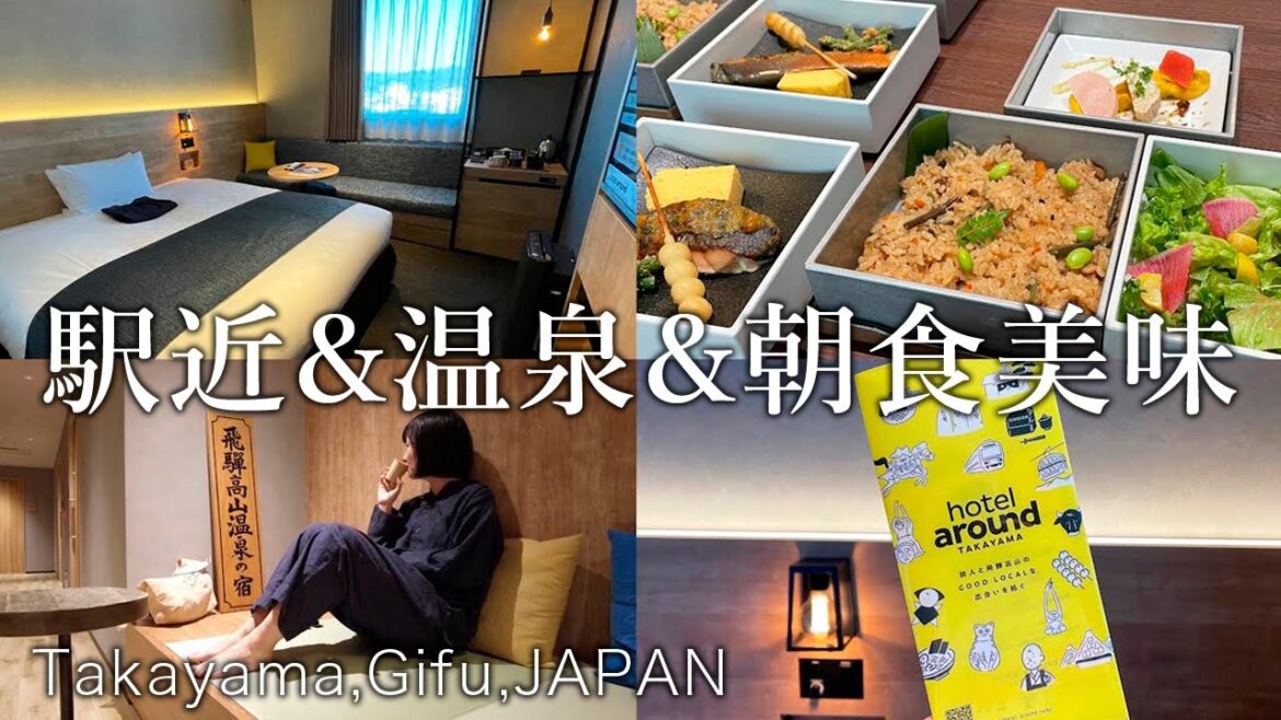 【頑張る為の現実逃避】駅近&温泉&朝食美味なおしゃれ可愛いホテルで高山を満喫【hotel around TAKAYAMA|飛騨高山 】 【頑張る為の現実逃避】駅近&温泉&朝食美味なおしゃれ可愛いホテルで高山を満喫【hotel around TAKAYAMA|飛騨高山 】