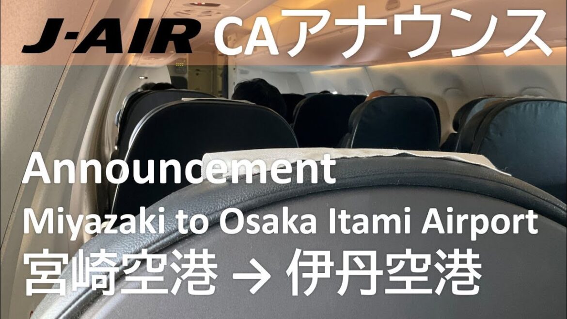 【J-Air/機内・CAアナウンス】JAL2438便、宮崎空港→大阪伊丹空港(2022年8月28日) 【J-Air/機内・CAアナウンス】JAL2438便、宮崎空港→大阪伊丹空港(2022年8月28日)